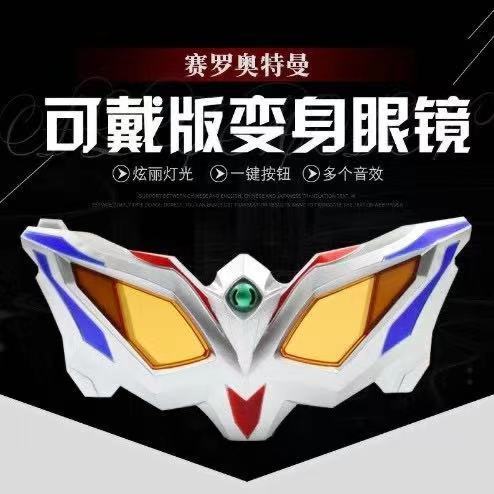 Ottman Glasses Transformed Superman Shift New Blowing Boy 3 - 9 Year Old Children's Toy Kit Gift