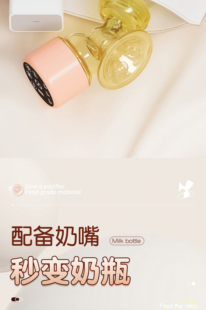 【抖音同款】布比熊电动吸奶器母乳智能按摩便携一体式静音挤奶 — 36