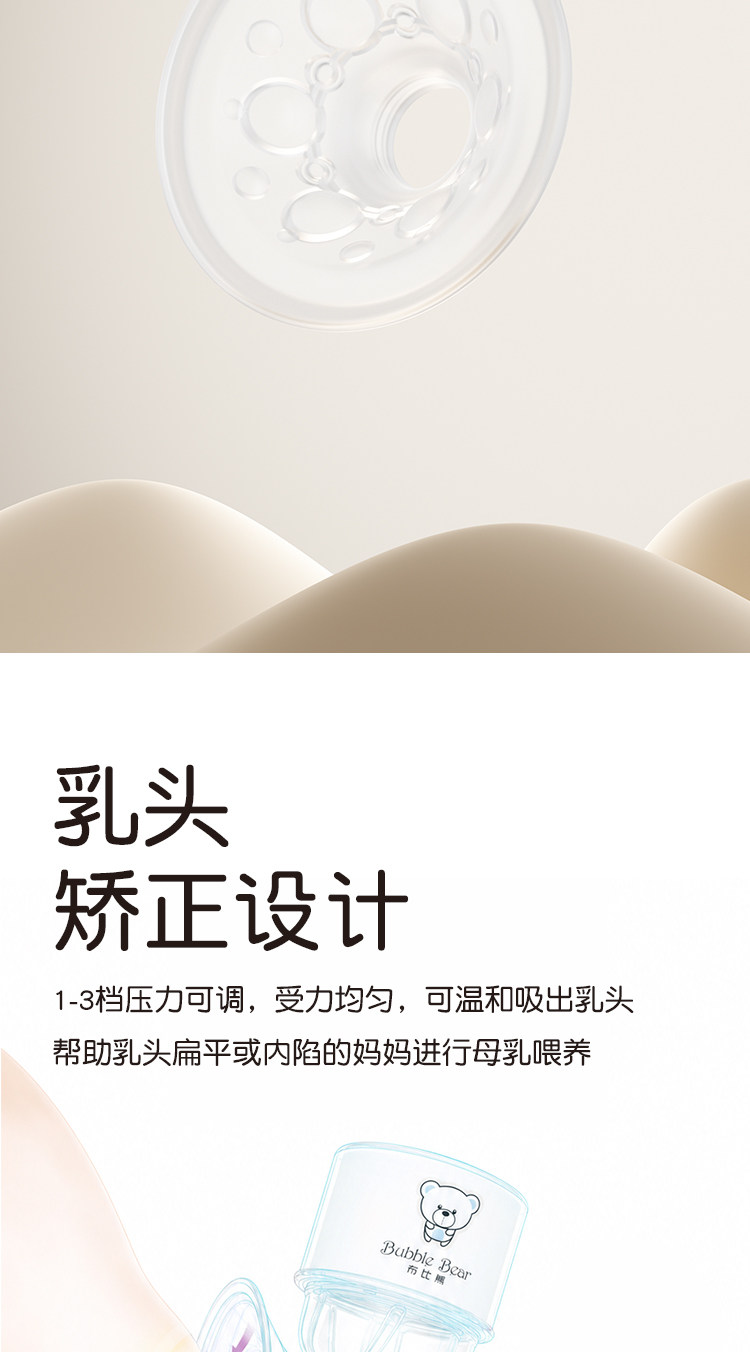 【抖音同款】布比熊电动吸奶器母乳智能按摩便携一体式静音挤奶 — 10