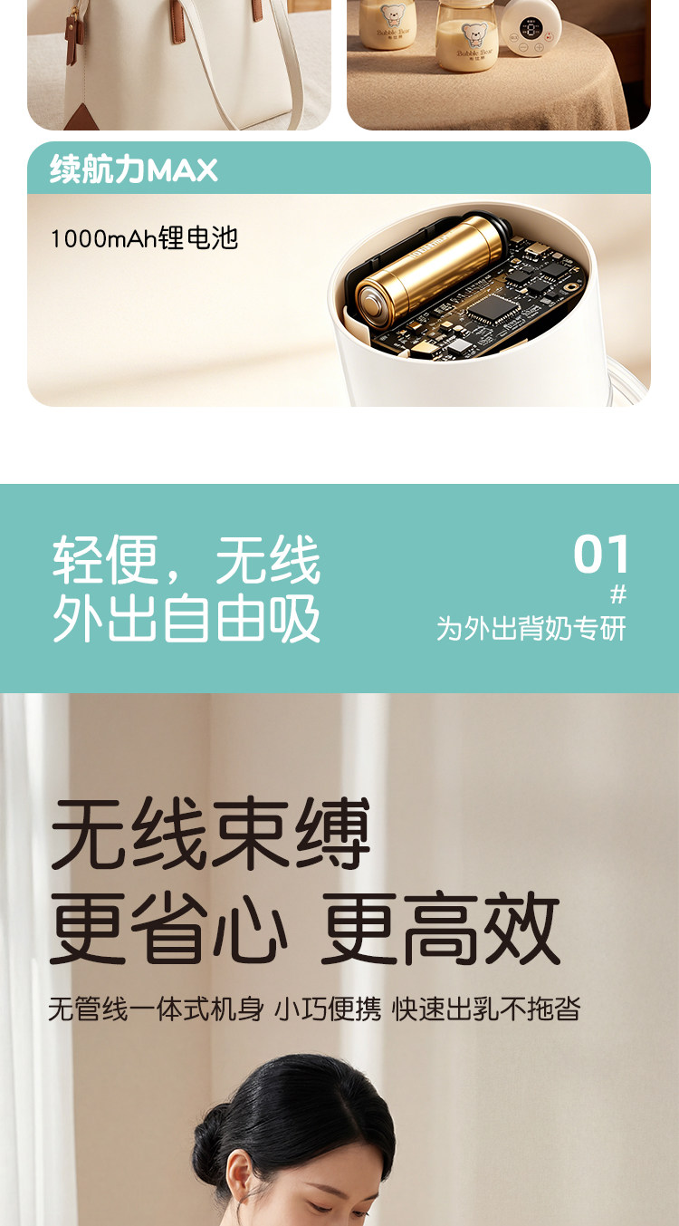 【抖音同款】布比熊电动吸奶器母乳智能按摩便携一体式静音挤奶 — 3