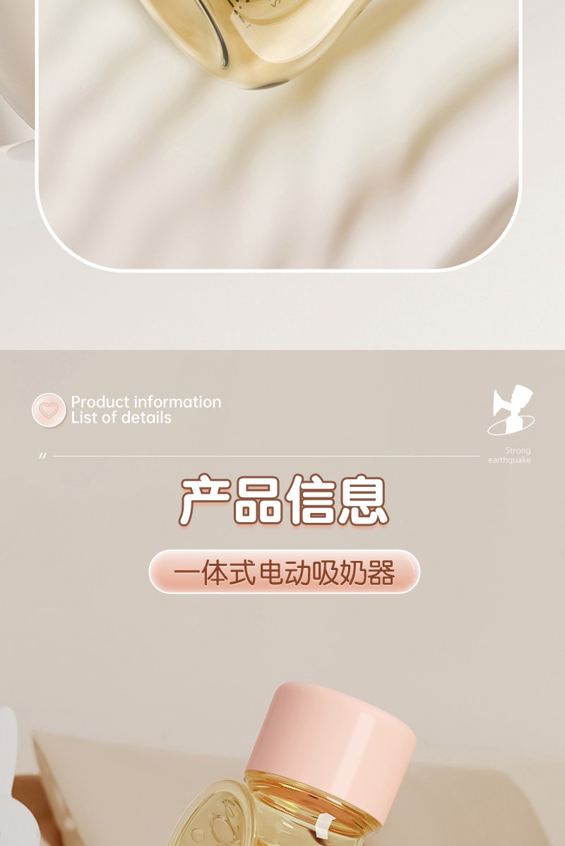 【抖音同款】布比熊电动吸奶器母乳智能按摩便携一体式静音挤奶 — 38