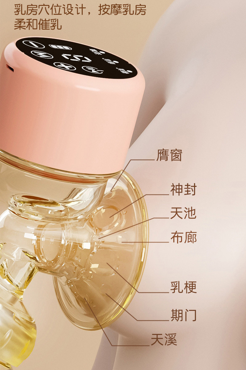 【抖音同款】布比熊电动吸奶器母乳智能按摩便携一体式静音挤奶 — 25