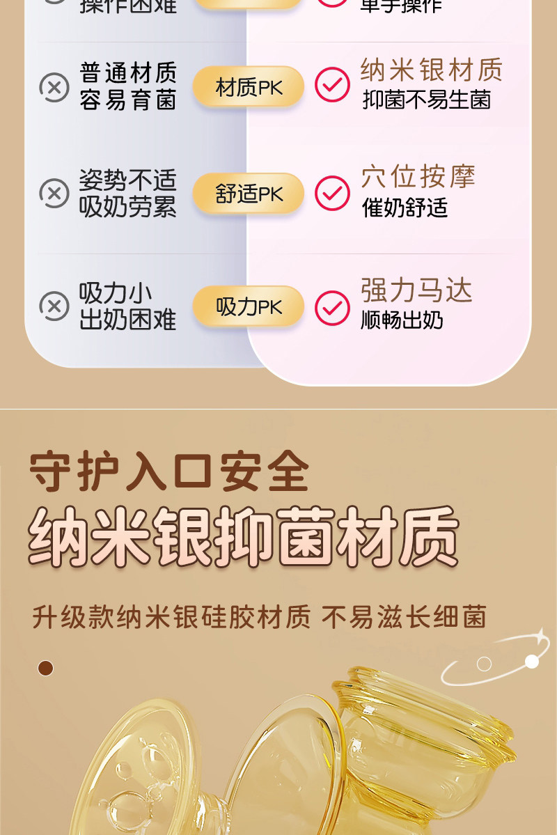 【抖音同款】布比熊电动吸奶器母乳智能按摩便携一体式静音挤奶 — 23