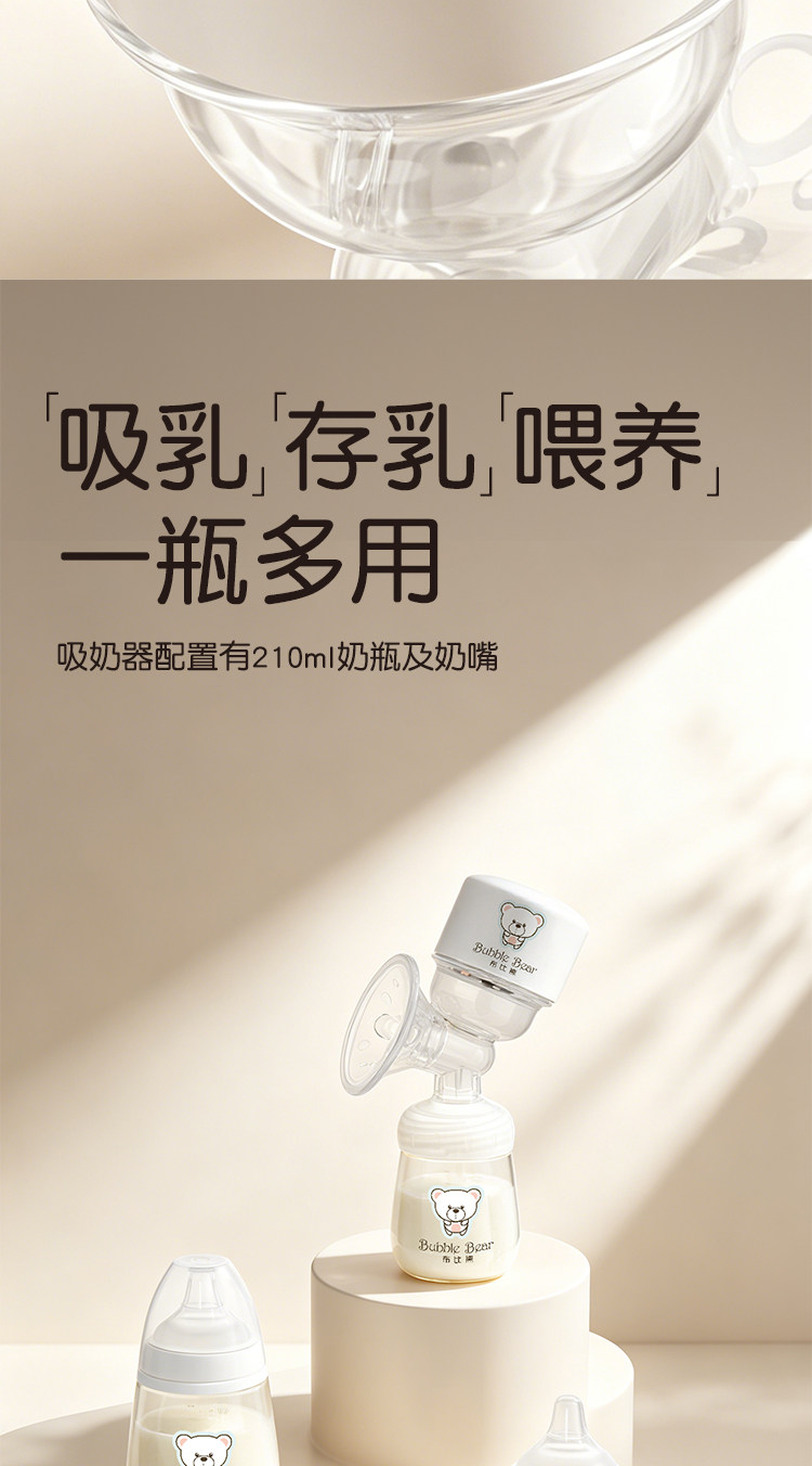 【抖音同款】布比熊电动吸奶器母乳智能按摩便携一体式静音挤奶 — 16