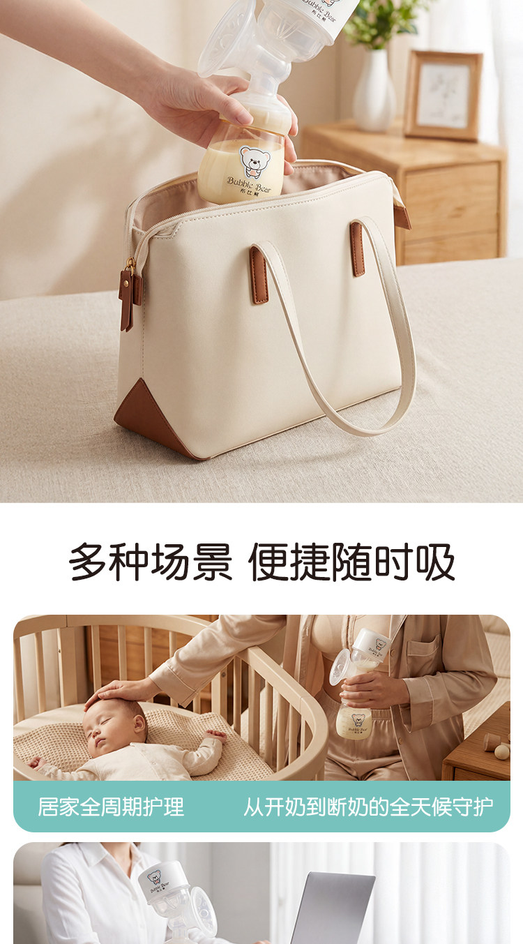 【抖音同款】布比熊电动吸奶器母乳智能按摩便携一体式静音挤奶 — 5