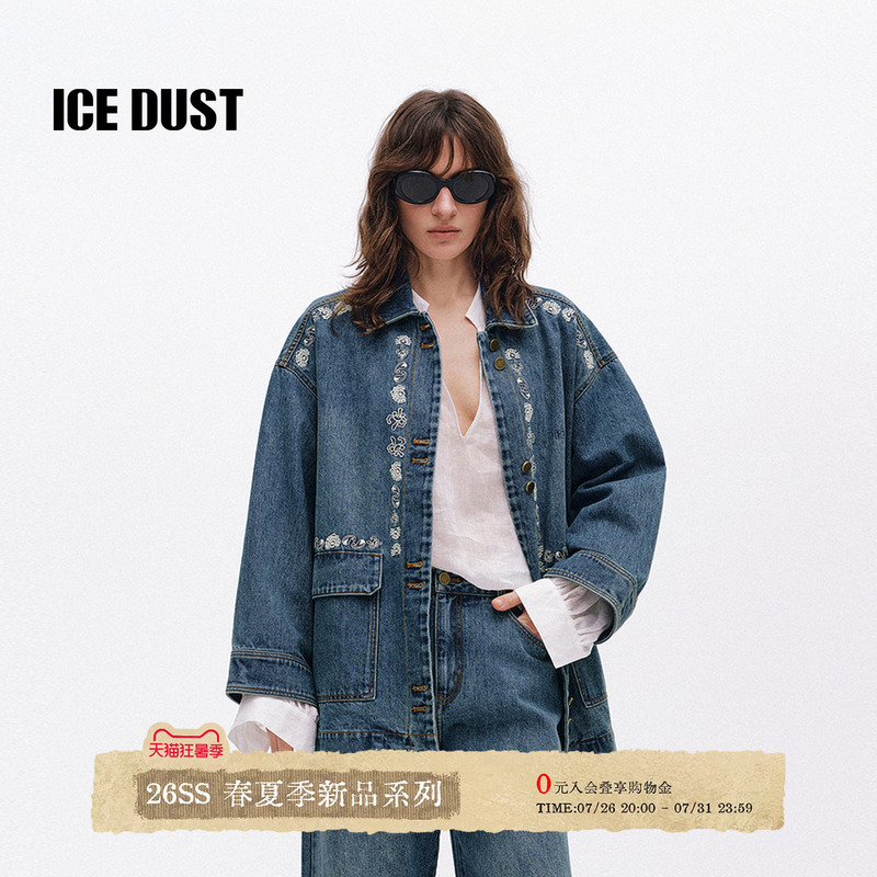 Yang Zishan Style Ice Dust Small Floral Embroidered Jacket for Women 26Ss Spring and Autumn New Lapel Denim Jacket Yang Zishan Style Ice Dust Small Floral Embroidered Jacket for Women 26Ss Spring and Autumn New Lapel Denim Jacket
