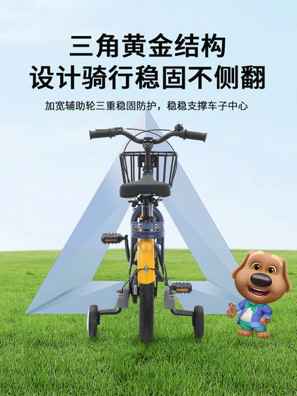 汤姆猫儿童自行车3-6-8-12岁男宝宝女孩小学生中大童脚踏单车童车