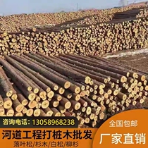 Fir log piles outdoor river revetment round wood piles flood control wood piles building bridge foundation solid wood piles