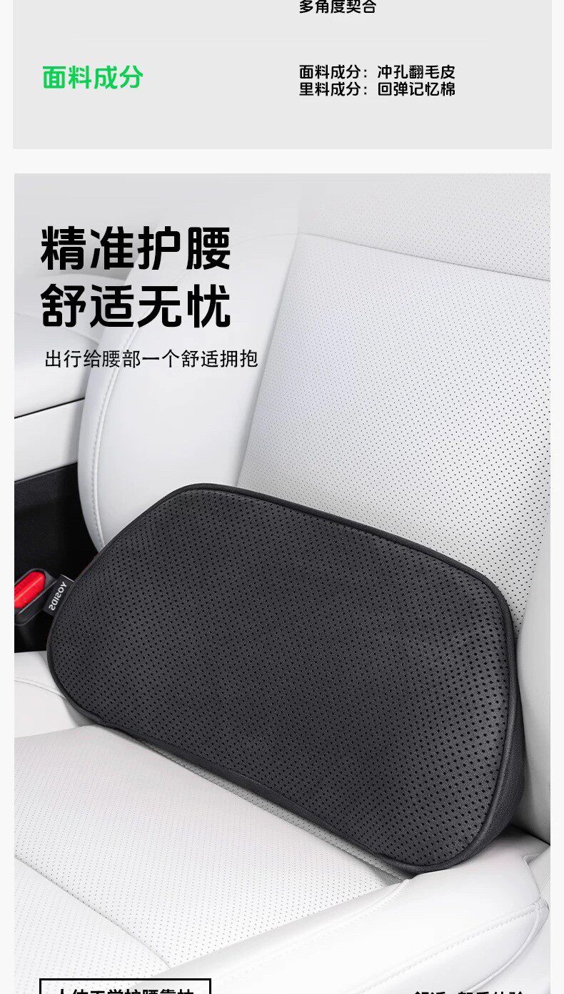 Car Lumbar Support Cushion, Thin Small Lumbar Pillow, Car Seat Support, Memory Foam Headrest, Neck Protection