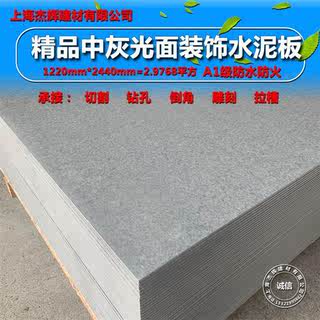 Decorative glossy snow rock cement board FC pressure board A1 waterproof and fireproof indoor and outdoor ceiling wall door head industrial style