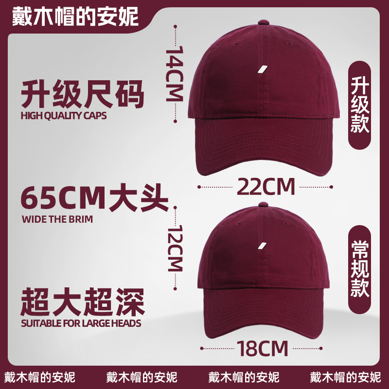 Burgundy Baseball Cap for Large Head Circumference (62+), Women's Oversized Deep Cap, Men's Large Head Deep Crown Soft Top Hat