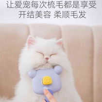 猫咪梳子去浮毛宠物梳毛专用刷狗狗刷毛器开结除毛发拉毛撸猫用品