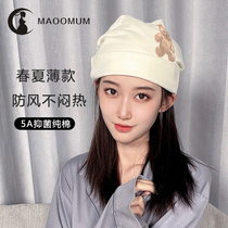 Confinement hat postpartum spring summer autumn pure cotton maternity big head confinement mother hat maternity thin headband May June