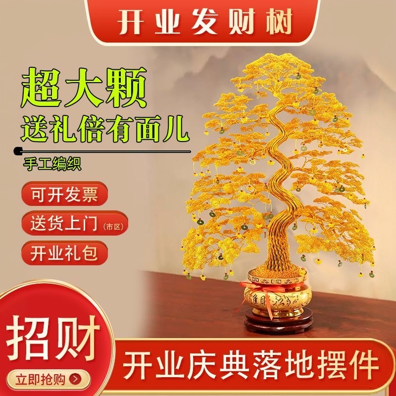 Golden Fortune Tree Aluminum Wire Ornament for Tv Cabinet, Luxury High-End Decoration for Housewarming, New Home, Business Opening, Money Tree with Copper Coins Golden Fortune Tree Aluminum Wire Ornament for Tv Cabinet, Luxury High-End Decoration for Housewarming, New Home, Business Opening, Money Tree with Copper Coins