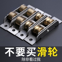 Plastic steel door and window pulley track roller small lower wheel sliding door sliding door wheel old-fashioned aluminum alloy window accessories