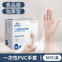 ПВХ перчатки 50/коробка [медицинский сорт+пищевой класс]