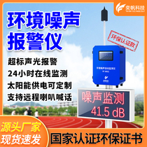 Yifan environmental noise detector outdoor park square industrial decibel meter noise tester alarm sound level meter