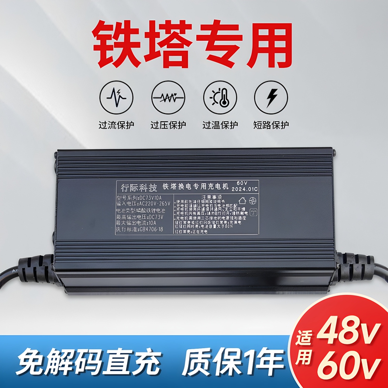 Suitable for Electric Vehicles China Tower Battery Swapping Charger 48V60V 485 Communication Lithium Iron Phosphate Fast Charging 16S20S