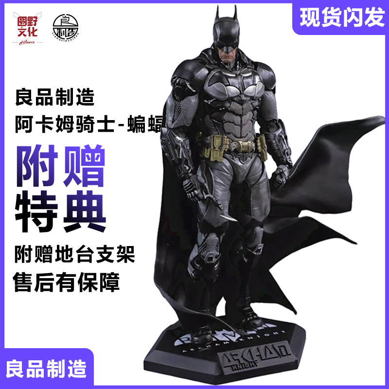 【24H Dispatch】High-Quality Arkham Knight Batman 1/12 Scale Articulated Action Figure by Yuanyue Culture 【24H Dispatch】High-Quality Arkham Knight Batman 1/12 Scale Articulated Action Figure by Yuanyue Culture