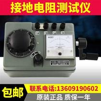 1ZC29B-Ground 2 Ground Electrical Tester Anti-Other Its Lightning Meter Resistance Meter Megaohmmeter