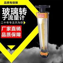 Glass rotor flowmeter other LZB-52540580 float 100 liquid 1 gas anti-corrosion water sub 0 meter