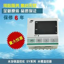 Water pot temperature constant controller S temperature Y temperature controller constant water bath instrument sink other its thermostat PID temperature