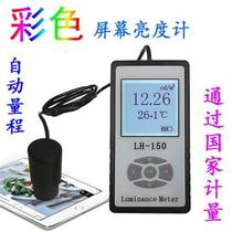 -15other its 0 color screen brightness meter LE fluorescent D LCD screen TV brightness meter screen light measurement