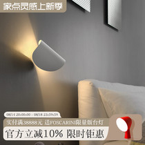 Fontana Arte Io imported from Italy simple and modern living room corridor bedside creative wall lamp