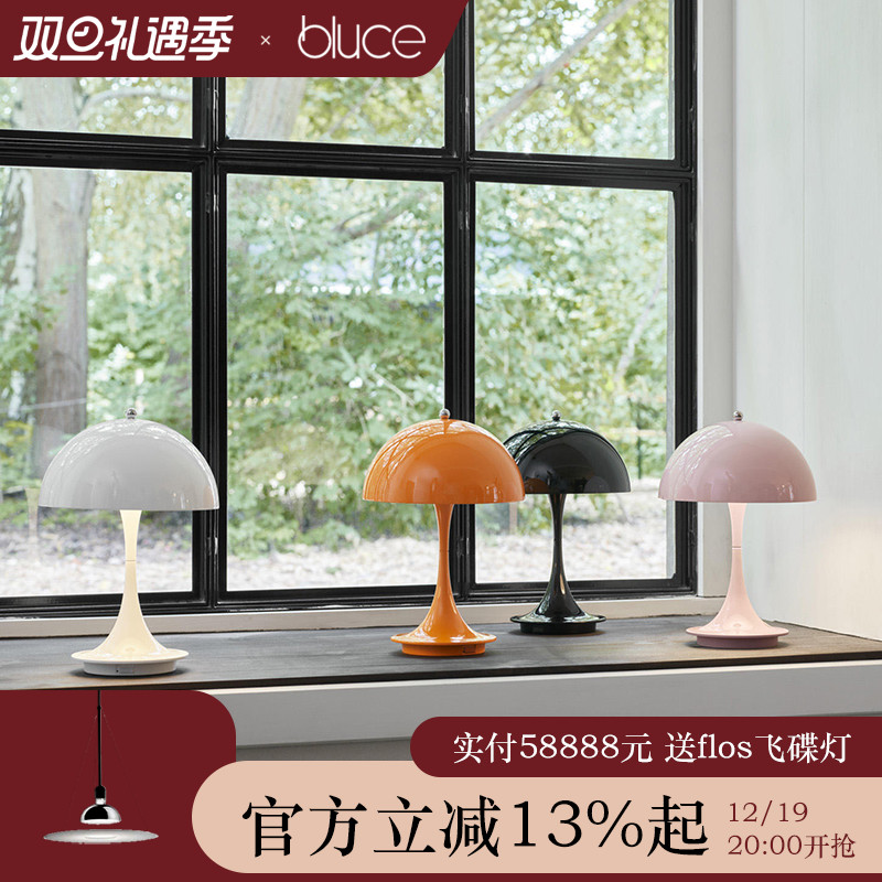 Danish imports Louis Poulesn Panthella modern cute bedroom bedside bookhouse night light table lamp-Taobao
