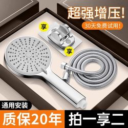 Turbocharged Shower Head for Home Water Heaters, Bathing, Showering, Pressurized Rain Shower Head, Shower Set, Super Powerful