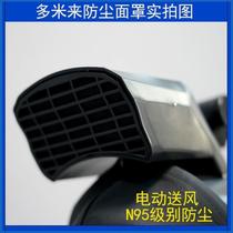 Duomilai Electric Air Supply Shawl Dust Mask Industrial Dust Agricultural Harvester Grass Harvester Fully Enclosed Dust Hat