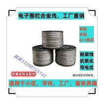 More than 20 strands of aluminum-magnesium alloy wire electronic fence animal husbandry and breeding high-voltage pulse power grid