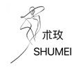 术玫SHUMEI