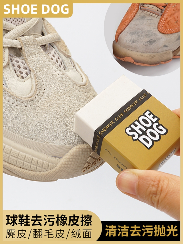Shoe Dog Suede Rubber Rub Sneakers Special Flap Fur Shoes Brushed Clean Care Deer Leather Suede Shoes Wipe Shoe Decontamination-Taobao