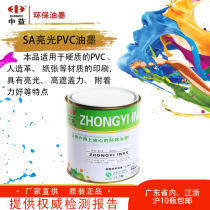 Zhongyi SA series PVC screen printing ink bright high hiding power suitable for imitation nylon and artificial leather paper