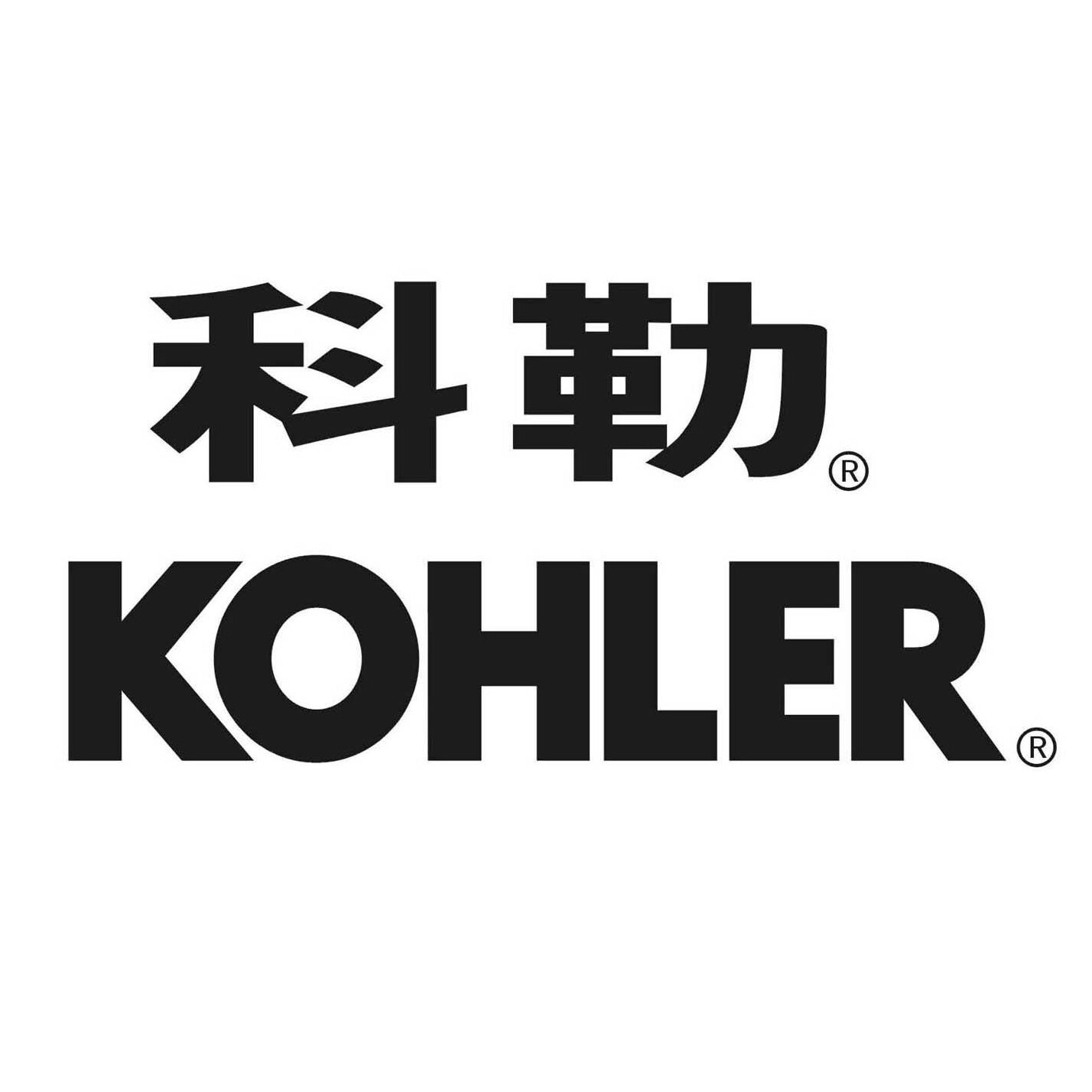 科 勒 智能企业店