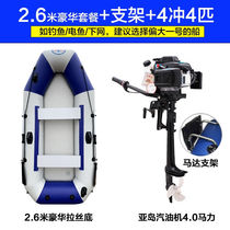 Guanlang (guanlang) thickened kayak rubber boat assault boat outdoor fishing double inflatable boat electric