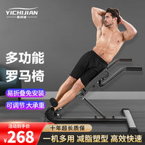 YICHIJIAN Roman chair Roman stool fitness chair home multi-functional waist and abdominal training supine board fitness