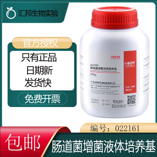 环凯微生物 肠道菌增菌液体培养基 022161
