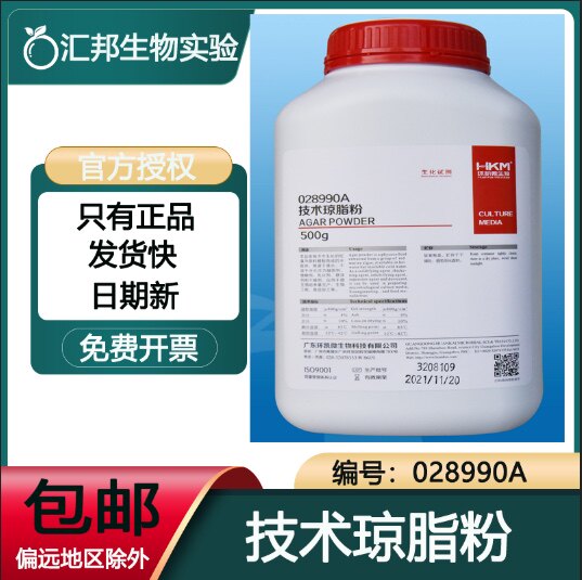 广东环凯微生物 技术琼脂粉 BR 250g   500g