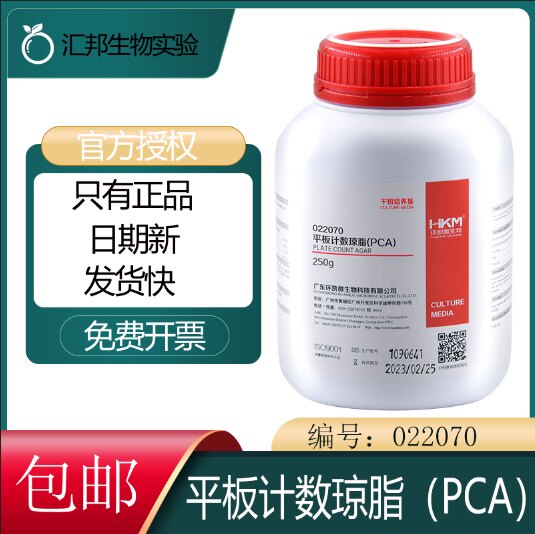 平板计数琼脂含糖琼脂PCA干粉培养基250g广东环凯微生物022070