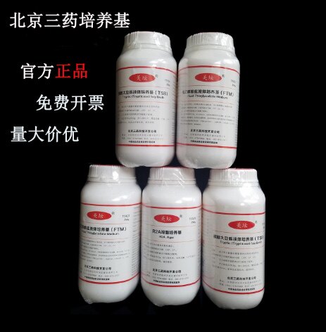 北京三药干粉培养基TSA琼脂TSB液体SDA SDBR2A胰酪大豆胨FTM药典