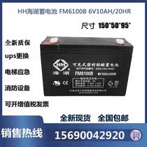 HH Sea Lake Accumulators FM6100B FM6100B 6V10AH 20HR 20HR Equipment Communications Battery