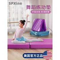 Japan imported Makita dance mat childrens practice mat foldable Chinese dance skills special sponge gymnastics mat
