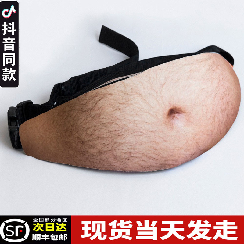 Big Belly Waist Bag for Outdoor Sports, Creative Fake Belly Waist Bag, Beer Belly Waist Bag for Change