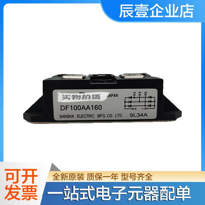 DF100AA160 DF150AA160DF200AA160DF300R12KE3三社(SANREX)整流桥