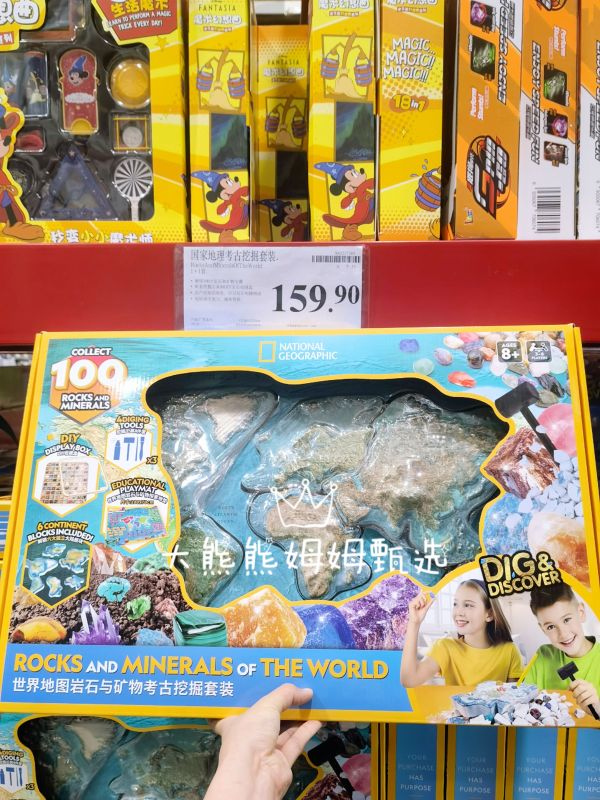Sam's Cube World Map Rock and Mineral Archaeological Excavation Set Rock and Stone Educational Toys