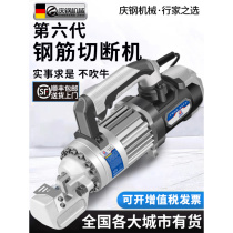 New portable steel bar cutting machine small automatic portable pressurized steel bar cutting pliers manual portable electric hydraulic shearing pliers
