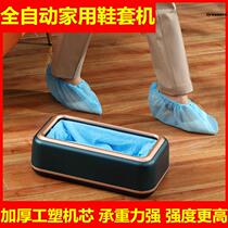 Fully automatic shoe cover machine household new disposable foot shoe film machine uniform color door-to-door shoe replacement smart foot manufacturer