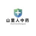 山里人中药